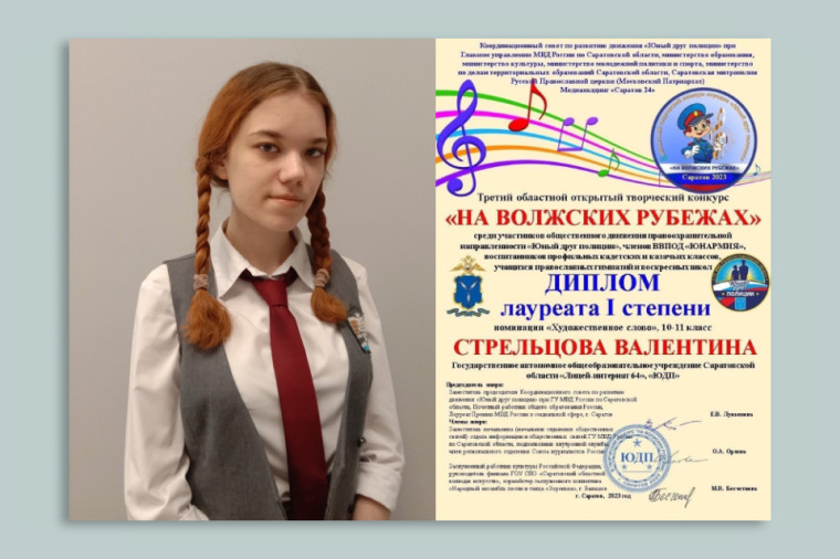 МОЙ УСПЕХ — УСПЕХ МОЕЙ СТРАНЫ.